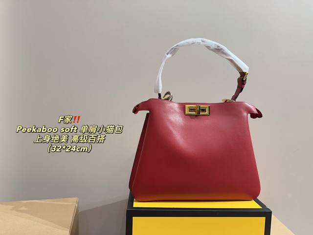 纯皮 配折叠盒尺寸32.24 芬迪 Peekaboo Soft单肩小猫包 Fendi 上身绝美 这份质感小仙女们值得拥有 办公通勤实用性包包一只 包型板正 内里