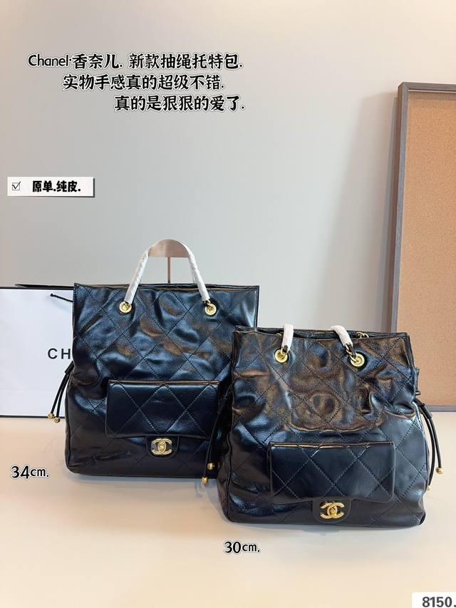 纯皮. 香奈儿 25C 油蜡皮托特包 羊皮的 很软 自重也不重 容量大 肩带背起来不会勒肩膀 当妈咪包也很 真的超级好看尺寸:34*12*35 30*10*30 纯皮. 香奈儿 25C 油蜡皮托特包 羊皮的 很软 自重也不重 容量大 肩带背起来不会勒肩膀 当妈咪包也很 真的超级好看尺寸:34*12*35 30*10*30