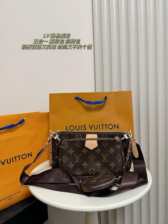 配盒 Lv 路易威登 五合一麻将包 绝对是百搭王者 背着拿着都很方便 大小刚刚好，配上任何一种风格的日常装都是简约又酷，潮味儿十足。 尺寸：24*14Cm