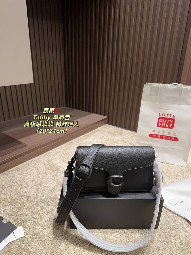 配折叠盒尺寸20.21 蔻驰 Tabby 单肩包coach 时髦拿捏住啦 不显老气好好搭啊 而旦貌美气质加成好高的呀~ 爱死了这份从容优雅