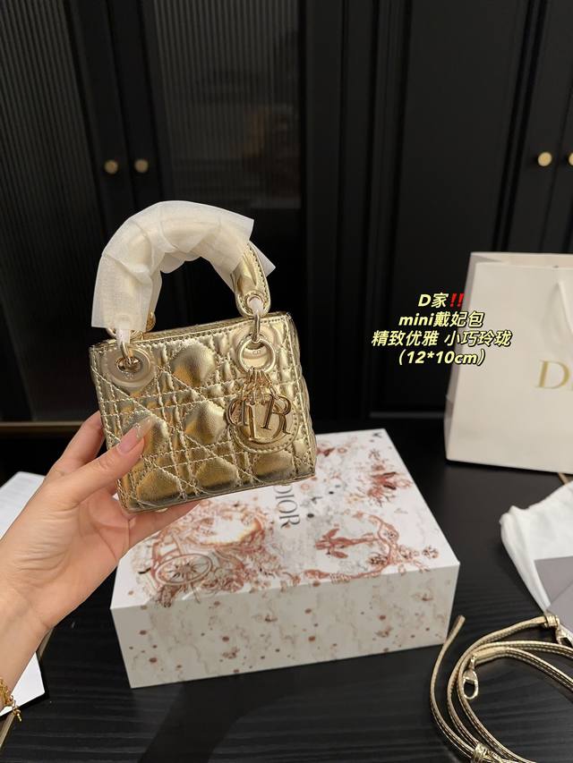 配折叠盒尺寸12.10 迪奥 Mini戴妃包 Dior 整体包身采用羊皮精心打造 装饰字母浅金五金 超级mini超级精致动人 时尚潮人必备 完美细节媲美砖柜超级