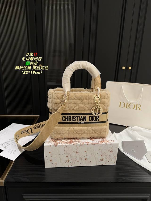 纯皮 配折叠盒尺寸22.19 迪奥 毛绒戴妃包 Dior D家这款包包绝了！巨巨巨百搭！软乎乎的手感属实冬日限定了，不仅治愈还自带温柔属性的贵气感。规格不会很大