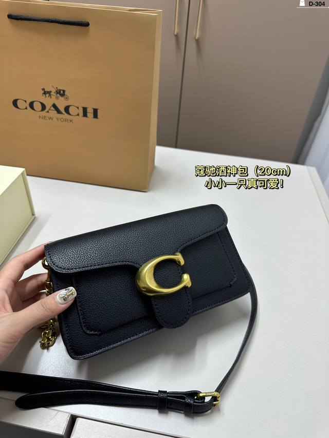 百搭神器 Tabby 蔻驰 酒神tabby超级好看！ 满满的小细节 D-304尺寸20.6.10折叠盒