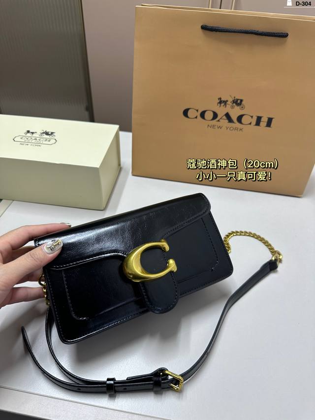 百搭神器 Tabby 蔻驰 酒神tabby超级好看！ 满满的小细节 D-304尺寸20.6.10折叠盒