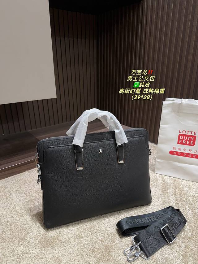 纯皮 尺寸39.28 万宝龙 公文包 稳重大气，时尚高雅 黑灰色的经典配色，彰显品牌的标志性风格！暗纹logo的点缀，展现品牌的时尚气息与独特魅力！经典款式，永