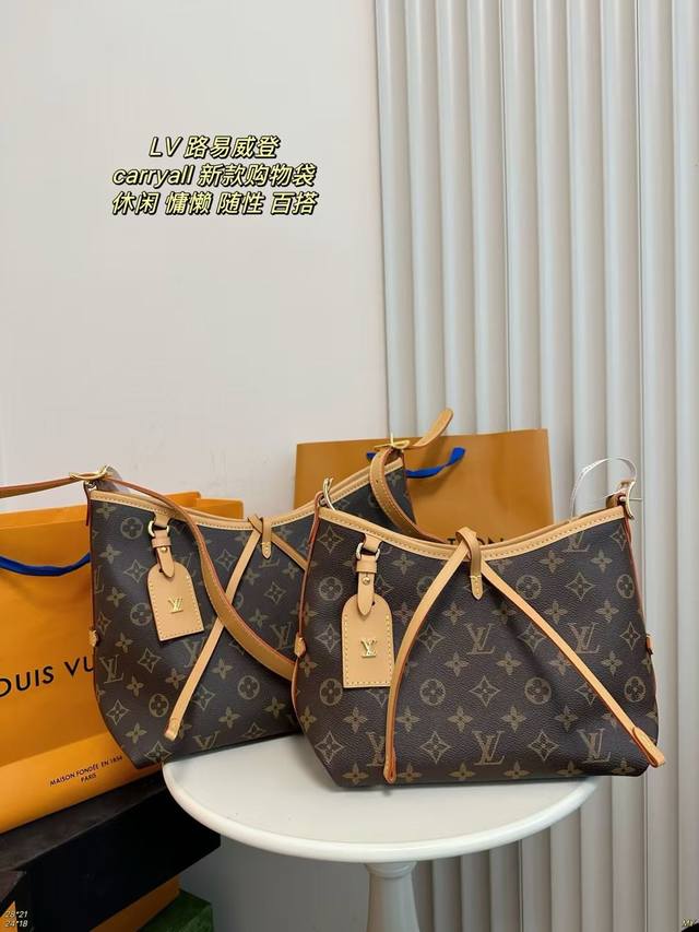配盒 大小同价 Lv 路易威登 Carryall 新款购物袋 一包难求，休闲随性慵懒，颜值真的绝绝子，不挑身高，不挑穿搭，随便一搭都很好看。 尺寸：大28*21