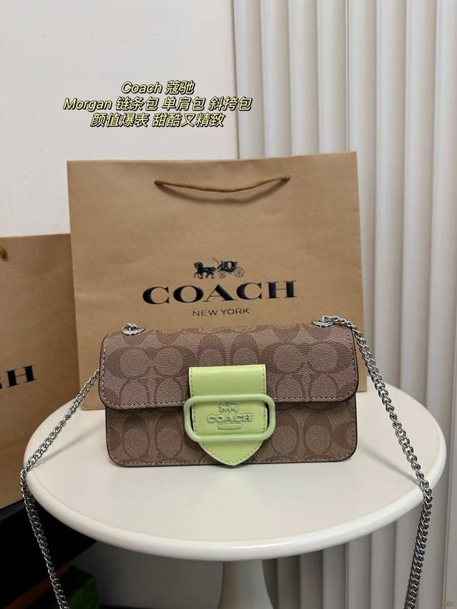 配盒 Coach 蔻驰 Morgan 链条包 单肩包 斜挎包 颜值爆表的一款链条包 新款设计，配色超级好看 可单肩可斜挎，绝绝子，甜酷又精致。 尺寸：20*11