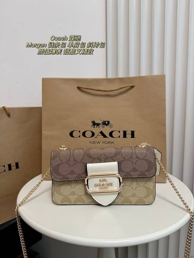 配盒 Coach 蔻驰 Morgan 链条包 单肩包 斜挎包 颜值爆表的一款链条包 新款设计，配色超级好看 可单肩可斜挎，绝绝子，甜酷又精致。 尺寸：20*11