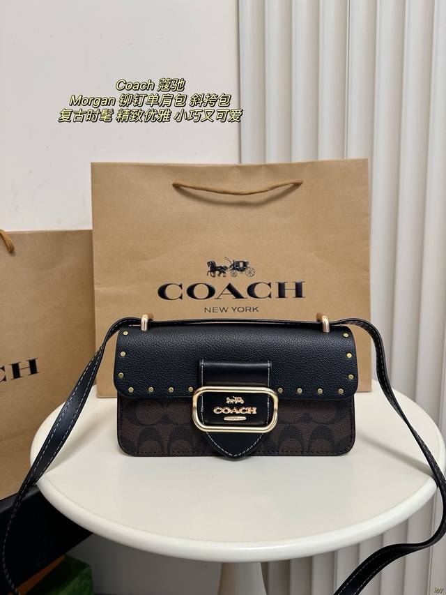 配盒 Coach 蔻驰 新品morgan 铆钉单肩包 斜挎包 Morgan整个家族偏摩登复古的风格，有一种经典沉稳大气的感觉又隐约个性的感觉~非常精致又高级质感