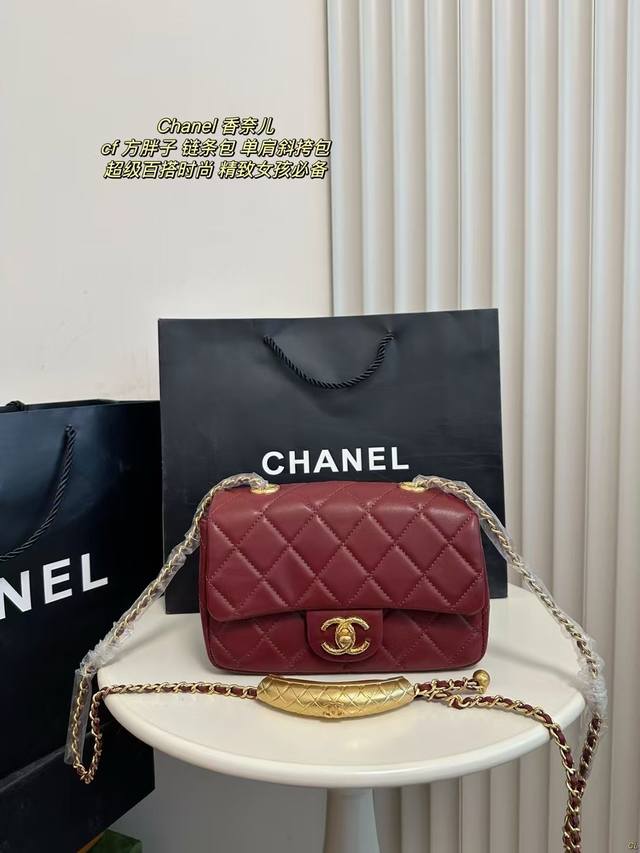 配盒 Chanel 香奈儿 Cf方胖子 单肩斜挎包 链条包 上身效果超好，甜妹，御姐都能驾驭，超级百搭时尚。 尺寸：20*13Cm