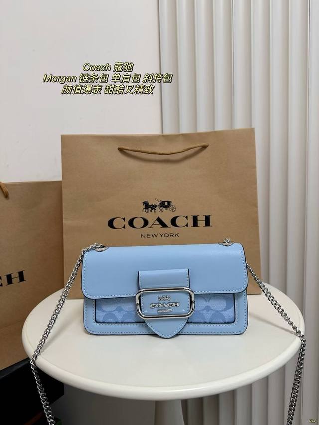 配盒 Coach 蔻驰 Morgan 链条包 单肩包 斜挎包 颜值爆表的一款链条包 新款设计，配色超级好看 可单肩可斜挎，绝绝子，甜酷又精致。 尺寸：20*11