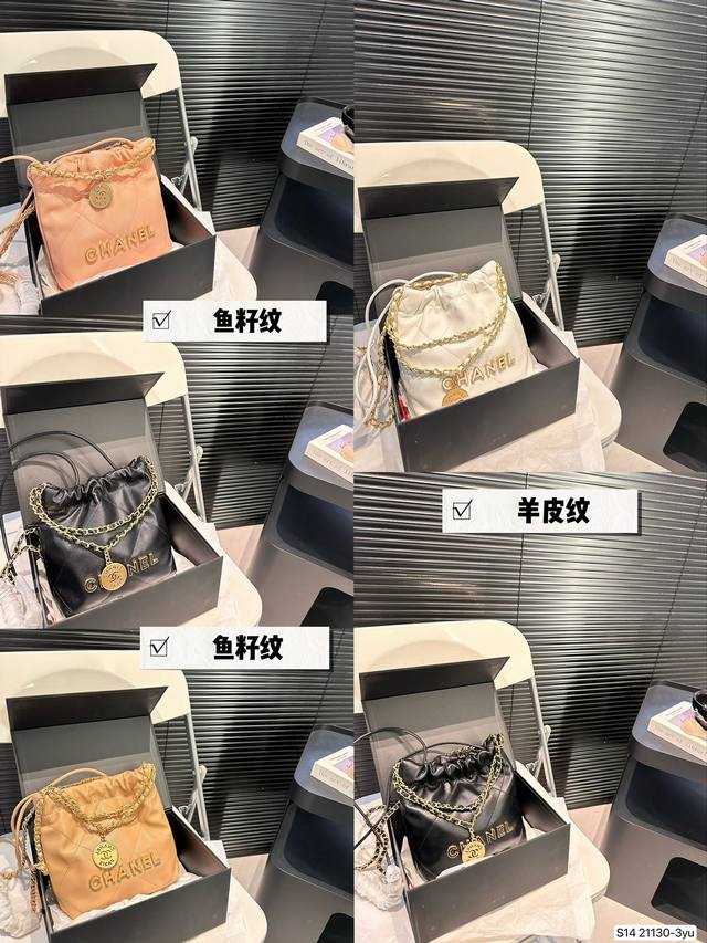 配折叠盒子 香奈儿垃圾袋 众星宠儿chanel 22Bag这颜值太能打了能装又好看，随性软塌塌的质感背起来超有范儿！尺寸：17 19 货号21130-3
