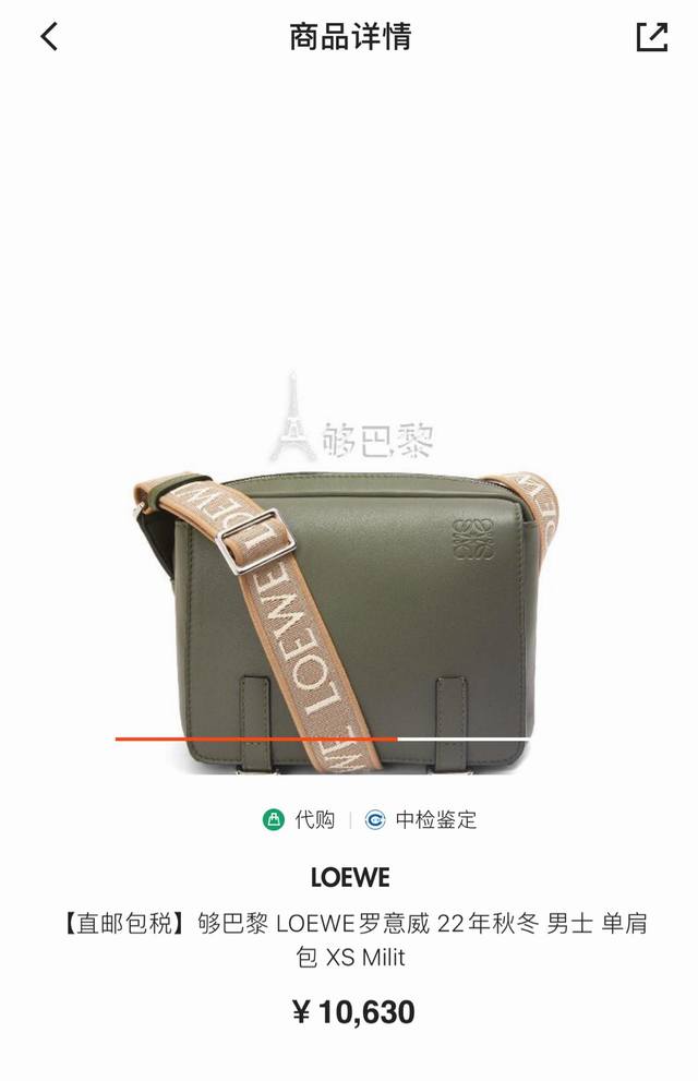 罗意威loewe进口原厂皮编号:1170-4墨绿 五金配件钢印logo 皮质柔软舒适 肩带特订 尺寸:25Cm18.5Cm10Cm 罗意威loewe进口原厂皮编号:1170-4墨绿 五金配件钢印logo 皮质柔软舒适 肩带特订 尺寸:25Cm18.5Cm10Cm