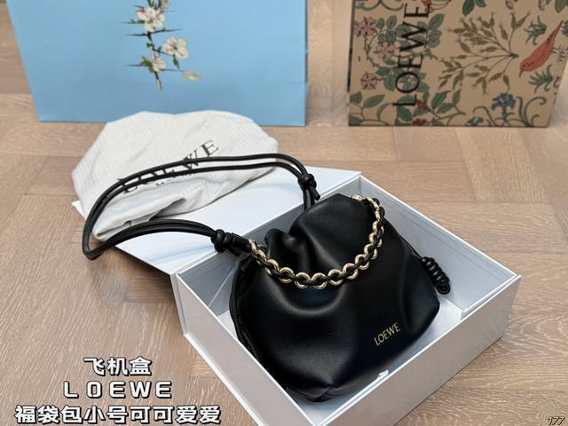 小号 飞机盒 罗意威 Loewe福袋包 舒适与精致并存 简洁大方 却又不失小心机 轻松朾造优雅通勤穿搭 尺寸小号14 16 小号 飞机盒 罗意威 Loewe福袋包 舒适与精致并存 简洁大方 却又不失小心机 轻松朾造优雅通勤穿搭 尺寸小号14 16