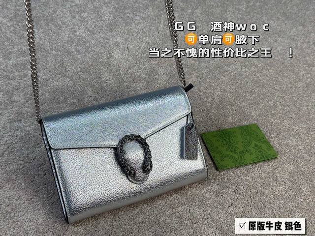 Size:20*14Cm 古奇woc系列酒神包, 每年秀场都会推陈出新, 让人无法抗拒的材质 手感细腻舒适! Size:20*14Cm 古奇woc系列酒神包, 每年秀场都会推陈出新, 让人无法抗拒的材质 手感细腻舒适!