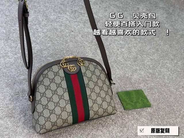 G家超级难买又好看的gucci贝壳包 包型真的能够让人看一眼就喜欢包包 尺寸24*21Cm
