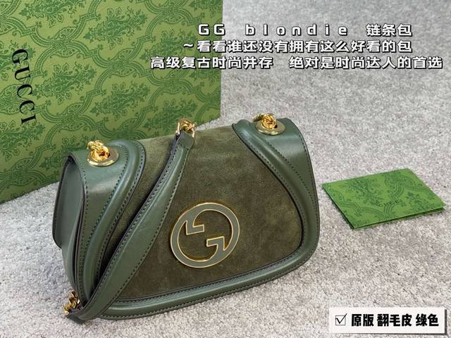Gucci Blondie 系列 实物超好看 既有复古的感觉 又很时尚 细节方面超赞 ！！ 爱了爱了 我的新年战包 尺寸 ：21.5*11*8Cm