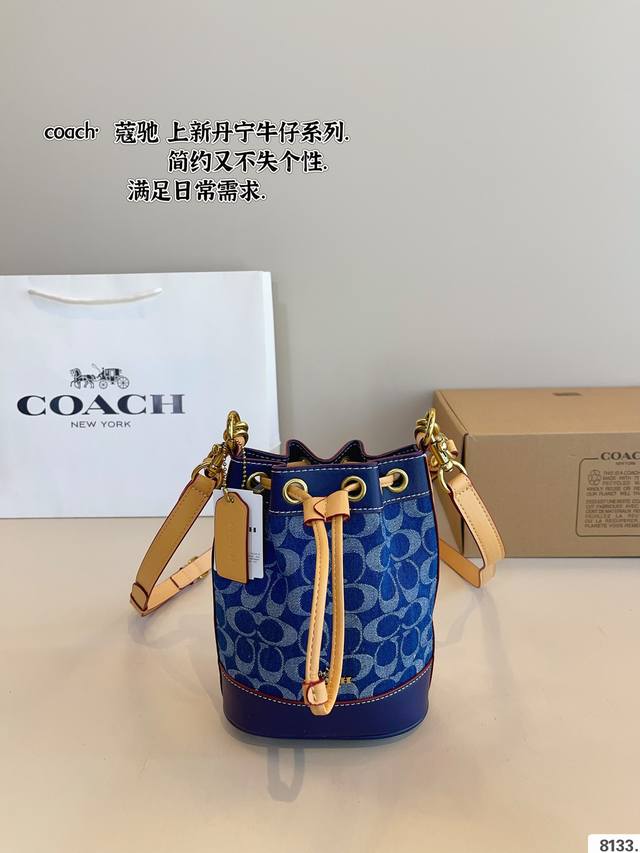 配礼盒. Coach 新款 Dempsey 系列迷你水桶包 牛仔蓝色系列 专柜款 定制面料 Logo五金 Logo内衬 尺寸 小号 15*9*19Cm
