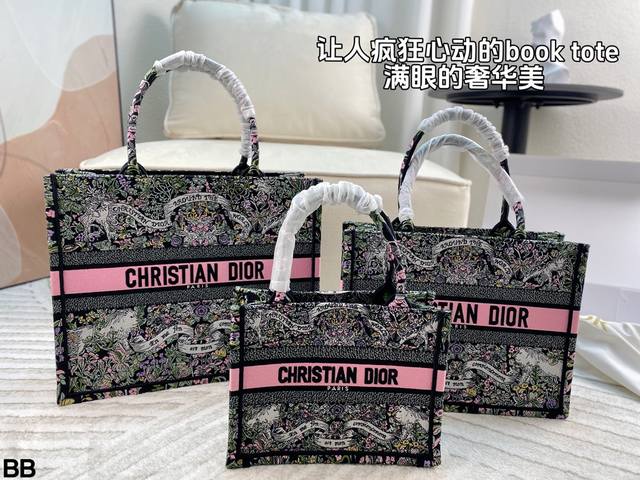 折叠盒 这款book Tote 手袋由玛丽亚 嘉茜娅 蔻丽 Maria Grazia Chiuri 诠释,是体现dior设计美学的经典产品。通体饰以蓝色刺绣re 折叠盒 这款book Tote 手袋由玛丽亚 嘉茜娅 蔻丽 Maria Grazia Chiuri 诠释,是体现dior设计美学的经典产品。通体饰以蓝色刺绣re