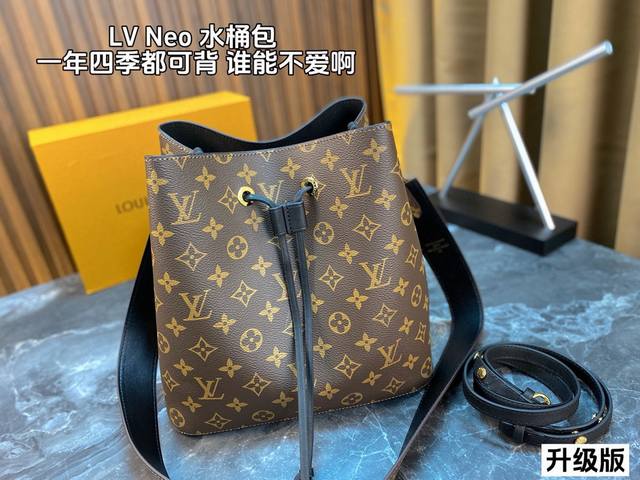 全套包装 升级版 Lv的neonoe水桶包 真的一眼万年 老花的魅力无可替代 一年四季都可以拎出门的包包 它好像跟什么风格都很适配哎 每个仙女♀都应该拥有一只水