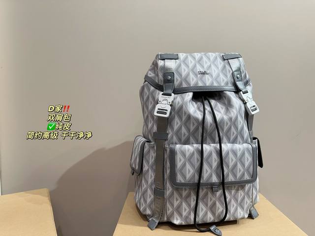 纯皮 尺寸29.46 迪奥 双肩包 Dior 干干净净 简简单单 搭配休闲风的穿搭 舒适又有活力 纯皮 尺寸29.46 迪奥 双肩包 Dior 干干净净 简简单单 搭配休闲风的穿搭 舒适又有活力