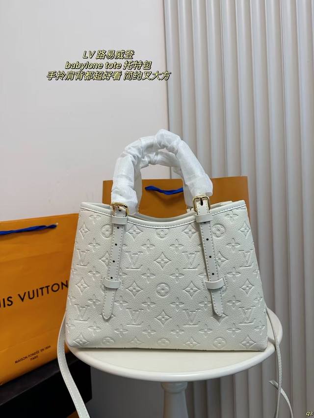 配盒 Lv 路易威登 新款babylone托特包 皮质软糯贵气，肩背手拎都好看，无论搭配休闲还是正式场合，都毫无违和感 尺寸：30*22Cm