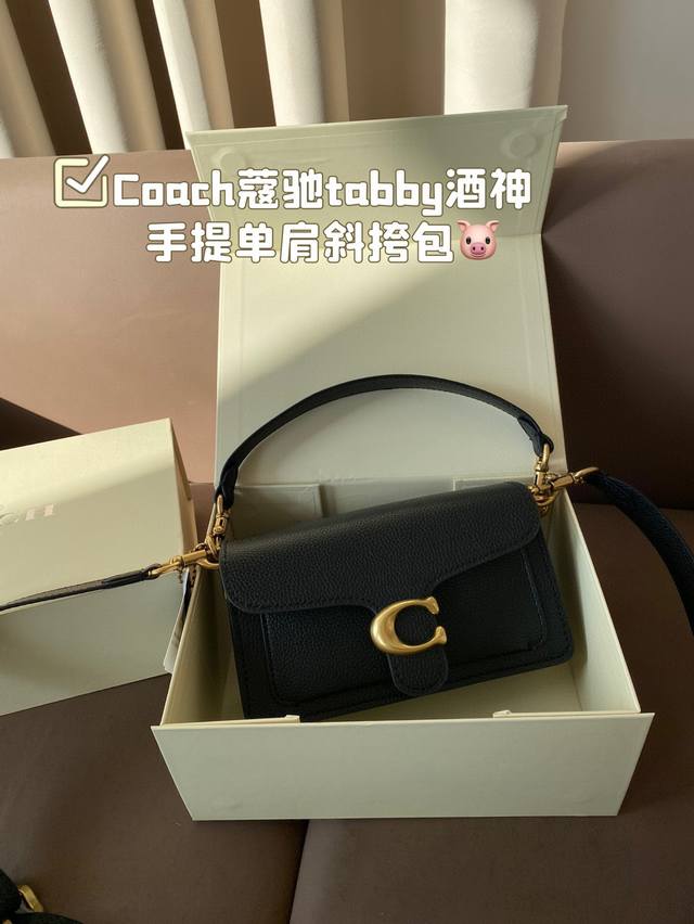 小号 配折叠盒子 Coach蔻驰tabby酒神手提单肩斜挎包 耐用 时尚 百搭 颜值爆表 小红书热门推荐 火的不要不要的 简约大牌风 尺寸小号20 12