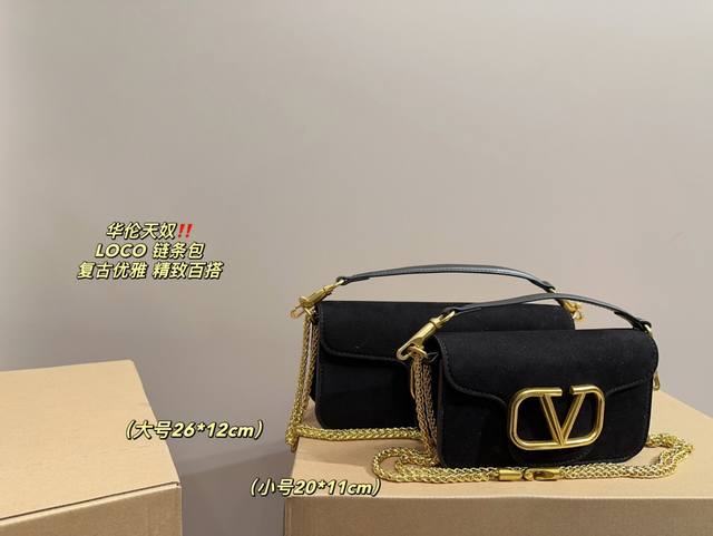 大号 配折叠盒尺寸26.12 小号 配折叠盒尺寸20.11 华伦天奴 翻毛皮loco链条包 复古优雅 满满的高级感 大小适中 容量感人 休闲正装皆可轻松驾驭