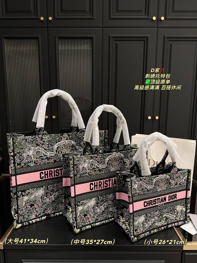 顶级原单大号 尺寸41.34 中号 尺寸35.27 小号 尺寸26.21 迪奥 刺绣托特包 Dior 迪奥老花三大必买系列之一!虽然不是品牌中历史最悠久的包包系 顶级原单大号 尺寸41.34 中号 尺寸35.27 小号 尺寸26.21 迪奥 刺绣托特包 Dior 迪奥老花三大必买系列之一!虽然不是品牌中历史最悠久的包包系