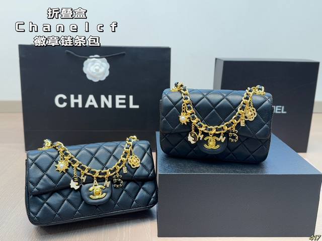 折叠盒 香奈儿chanel Cf徽章链条包冲啊姐妹们 徽章真的绝绝子 上身超级耐看 美就完了 尺寸：23 13 20 12