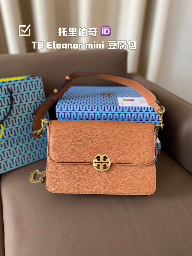 托里伯奇 原单品质 Tb Eleanor 豆腐包 原版复刻版 细节完美 做工精致 闭眼入都不会出错哦！ 尺寸24*17