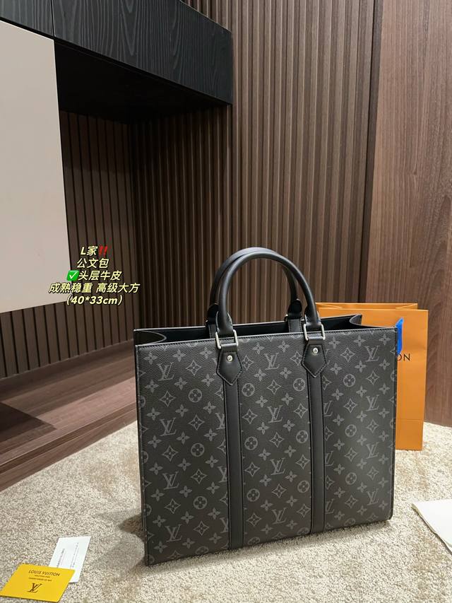 头层牛皮 尺寸40.33 Lv 公文包 格调满满，自带一股低调沉稳儒雅的气息！ 版型挺阔，很有型！越用越有沉淀的味道！ 更加低调、沉稳！！不分年龄不分身高！实用