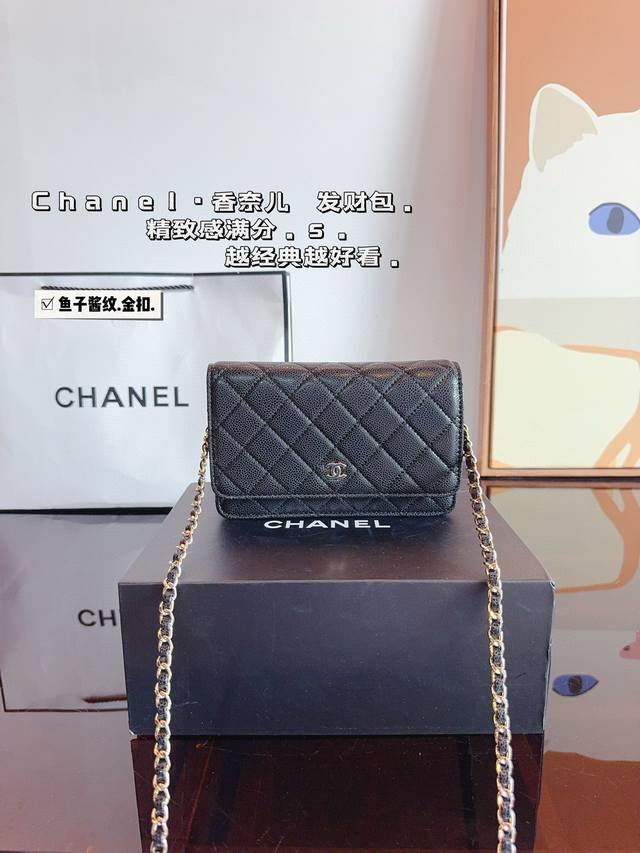 配礼盒. Chanel 香奈儿 发财包. 轻松演绎复古时髦 包型挺阔，简约而不简单不需要过多的装饰，日常搭配西装和t恤，就能将高级感体现的淋漓尽致！尺寸：19*