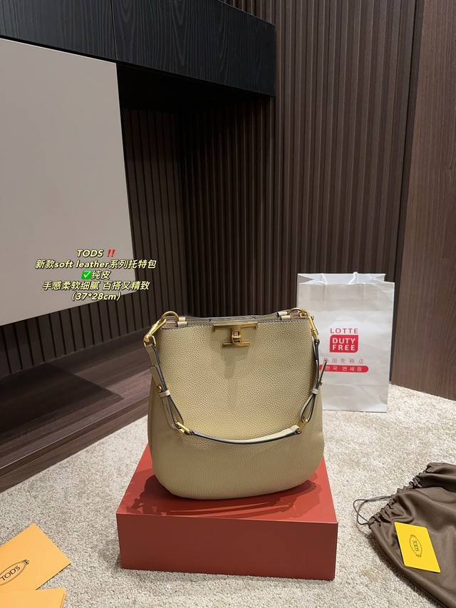 纯皮 配折叠盒尺寸37.28 Tods 新款soft Leather系列托特包 给经典款的包型增添了很多可塑性。 真的是摸了才知道,原来荔枝牛皮也可以做的那么细 纯皮 配折叠盒尺寸37.28 Tods 新款soft Leather系列托特包 给经典款的包型增添了很多可塑性。 真的是摸了才知道,原来荔枝牛皮也可以做的那么细