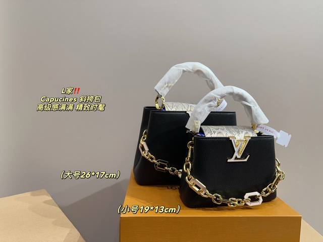 大号 配折叠盒尺寸26.17 小号 配折叠盒尺寸19.13 Lv Caoucines 斜挎包 轻松演绎复古时髦 包型挺阔，简约而不简单不需要过多的装饰，日常搭配