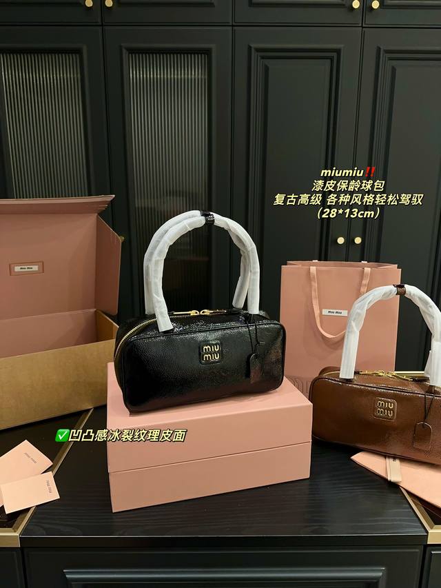 顶级原单 全套包装尺寸28.13 Miumiu 漆皮保龄球包 “这款保龄球包的设计灵感来源于复古的保龄球包 漆皮材质赋予了它现代的光泽感，无论是日常出行还是特殊