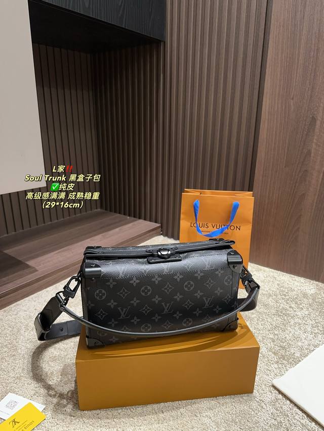 纯皮黑盒子包 配折叠盒尺寸29.16 邮差包 配折叠盒尺寸19.13 Lv Soul Trunk 邮差包 男生日常休闲搭配的理想选择～ 实用又百搭，小小的身体大