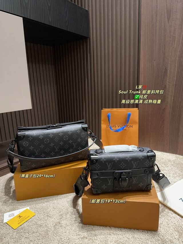 纯皮黑盒子包 配折叠盒尺寸29.16 邮差包 配折叠盒尺寸19.13 Lv Soul Trunk 邮差包 男生日常休闲搭配的理想选择~ 实用又百搭,小小的身体大 纯皮黑盒子包 配折叠盒尺寸29.16 邮差包 配折叠盒尺寸19.13 Lv Soul Trunk 邮差包 男生日常休闲搭配的理想选择~ 实用又百搭,小小的身体大