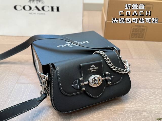 折叠盒 蔻驰 Coach法棍包 这款单肩包让优雅与炫酷相遇。这款以法棍为灵感的款式轻盈,工艺精湛。无论你的客户选择链条肩带还是皮革斜挎带,他们都会看起来不可思议 折叠盒 蔻驰 Coach法棍包 这款单肩包让优雅与炫酷相遇。这款以法棍为灵感的款式轻盈,工艺精湛。无论你的客户选择链条肩带还是皮革斜挎带,他们都会看起来不可思议