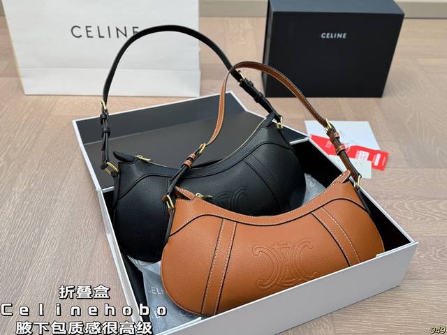 折叠盒 赛琳celinehobo 腋下包质感很高级 容量超级大也很耐用 日常出街背它回头率百分百 就是这种随性慵懒感 尺寸34 16 折叠盒 赛琳celinehobo 腋下包质感很高级 容量超级大也很耐用 日常出街背它回头率百分百 就是这种随性慵懒感 尺寸34 16