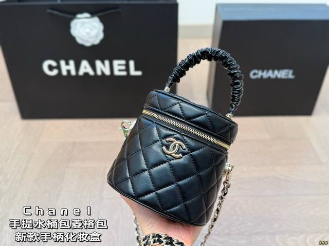 香奈儿 Chanel 手提水桶包菱格包 新款手柄化妆盒 那么好看 那么香 种草款 超级百搭 尺寸13 13 香奈儿 Chanel 手提水桶包菱格包 新款手柄化妆盒 那么好看 那么香 种草款 超级百搭 尺寸13 13