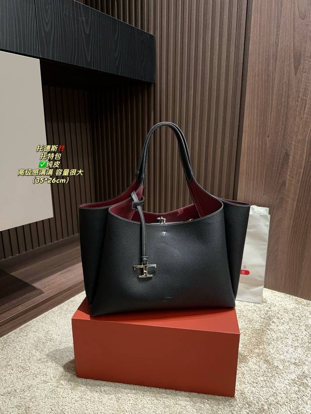 纯皮 配折叠盒尺寸35.26 托德斯 托特包 Tods 包的自重比较重，毕竟全身小牛皮手工制作。 可以放下15寸左右笔电在中间那层。 .有两个夹层包可以分区 具