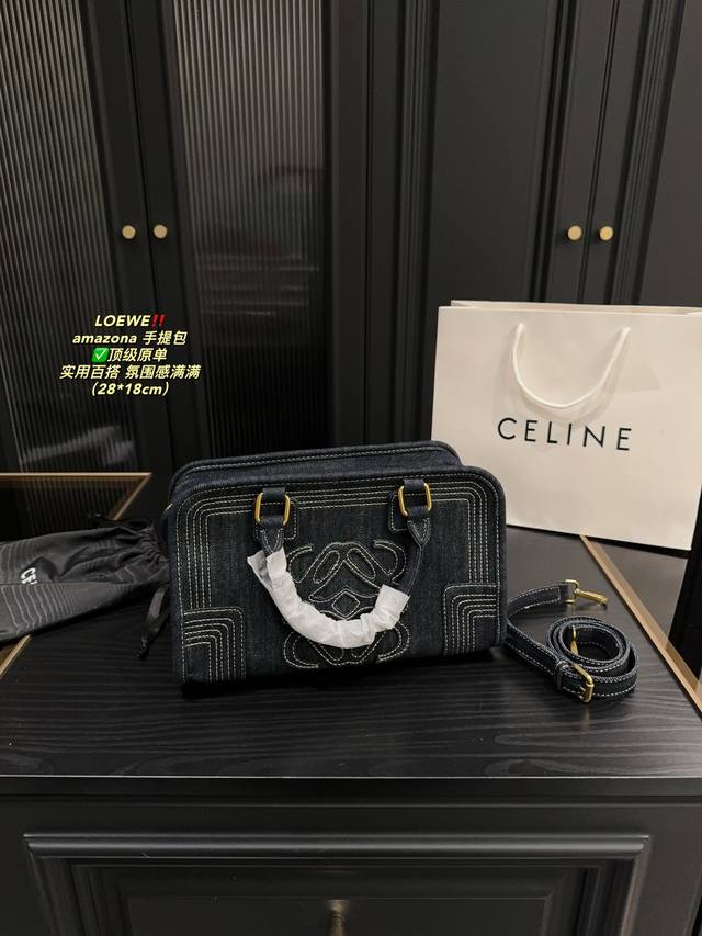 顶级原单 尺寸28.18 罗意威 Amazona 手提包 Loewe 每天都被这只罗意威子叶蓝惊艳到的我 真的好美好美的配色 低调里夹杂着帅气中性感 男女都可以