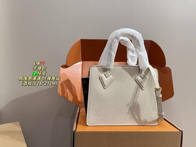 纯皮 全套包装尺寸26.21 Lv 手提包 荔枝纹 容量不容小觑 女人味满满 优雅与时尚并存 纯皮 全套包装尺寸26.21 Lv 手提包 荔枝纹 容量不容小觑 女人味满满 优雅与时尚并存