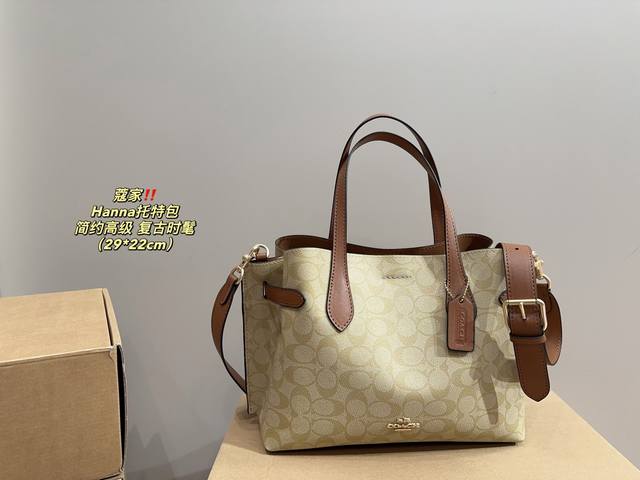 配盒尺寸29.22 蔻驰 Hanna托特包 Coach 轻松演绎复古时髦 包型挺阔，简约而不简单不需要过多的装饰，日常搭配西装和t恤，就能将高级感体现的淋漓尽致