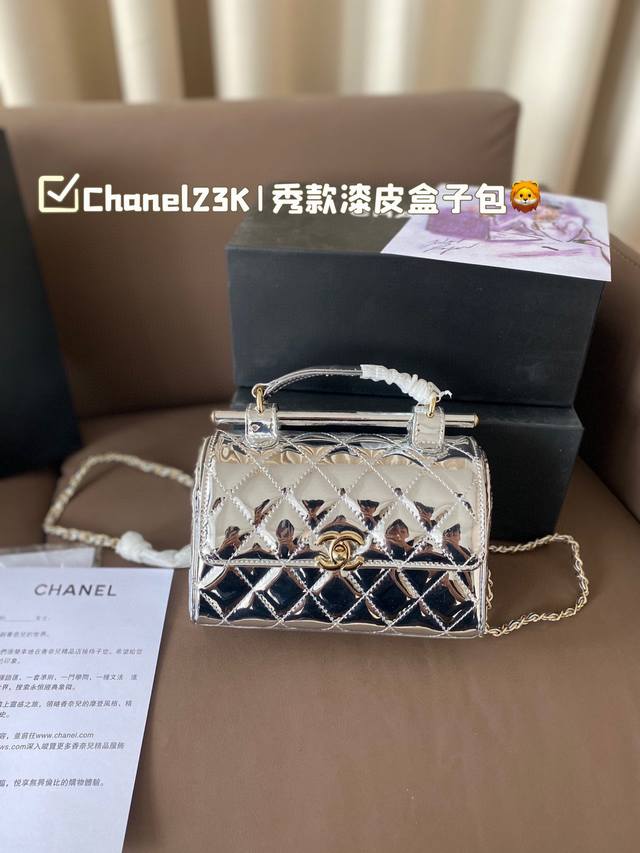 折叠盒 Chanel23K 秀款漆皮盒子包 Chanel这款漆皮包真的很好看 容量也很够我出门随身必备的都能装下可背可拎可休闲可正式 尺寸18*12