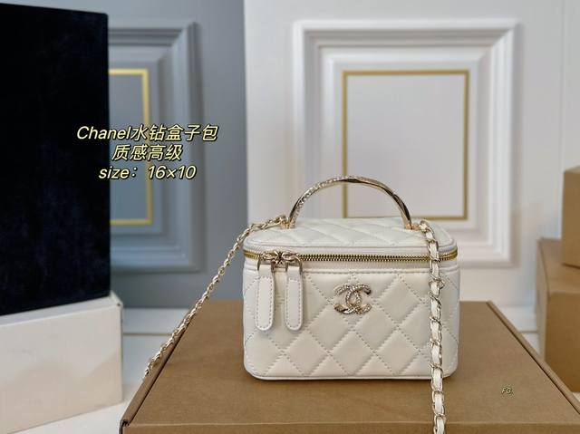 折叠盒 Size：16×10 Chanel 香奈儿菱格水钻手柄盒子包 小盒子质感满，颜值在线！ 手柄方便日常出门，随手一拿 水钻手柄logo也是一个时尚单品！