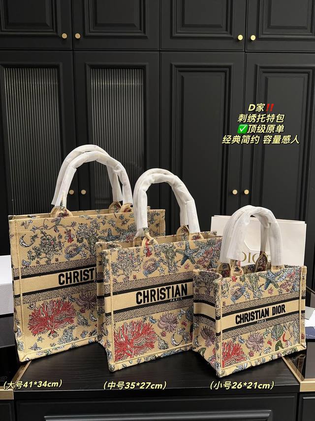顶级原单大号 配折叠盒尺寸41.34 中号 配折叠盒尺寸35.27 小号 配折叠盒尺寸26.21 迪奥 刺绣托特包 Dior 迪奥老花三大必买系列之一！虽然不是