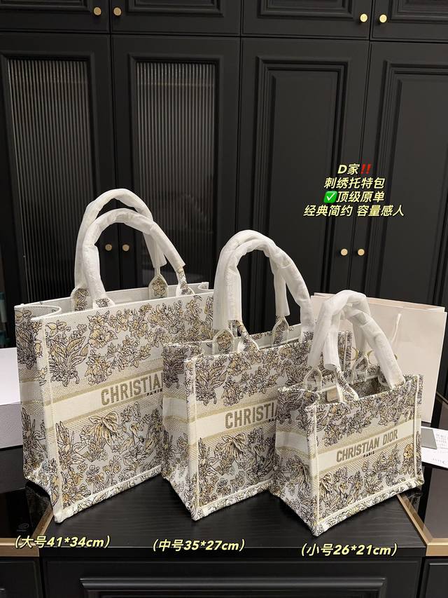 顶级原单大号 配折叠盒尺寸41.34 中号 配折叠盒尺寸35.27 小号 配折叠盒尺寸26.21 迪奥 刺绣托特包 Dior 迪奥老花三大必买系列之一!虽然不是 顶级原单大号 配折叠盒尺寸41.34 中号 配折叠盒尺寸35.27 小号 配折叠盒尺寸26.21 迪奥 刺绣托特包 Dior 迪奥老花三大必买系列之一!虽然不是