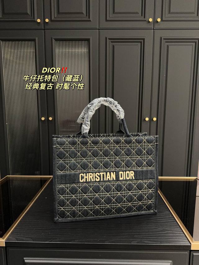 尺寸41.32 迪奥dior 牛仔托特包 藏蓝 简单搭配的包袋 非常大气 搭配衣服也是毫无难度的